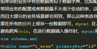 MyCAT优化关联查询:全局表和E-R分片-MySQL学习笔记
