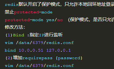 Redis安全配置和查看-MySQL学习笔记