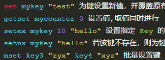 Redis String应用场景-MySQL学习笔记