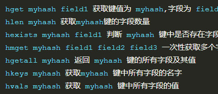 Redis hash类型(字典类型)应用场景-MySQL学习笔记