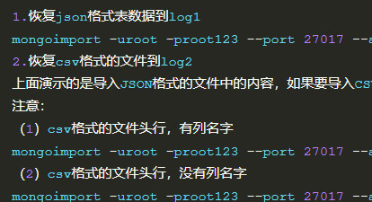 MongoDB备份恢复-MySQL学习笔记