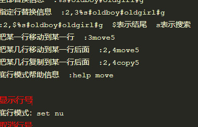 Linux系统Vi编辑命令的基本和高级使用方法-MySQL学习笔记