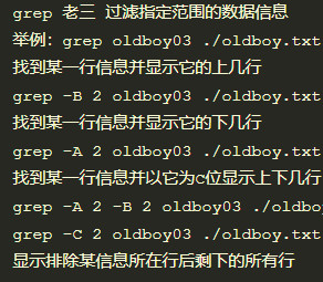 Linux系统查看文件信息命令-MySQL学习笔记
