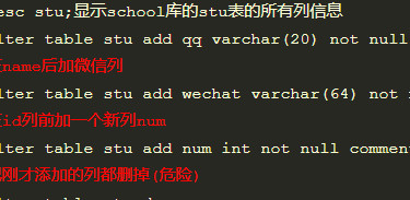 MySQL的DDL数据定义语言和DCL数据控制语言-MySQL学习笔记