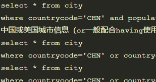 MySQL的DQL应用-select数据查询单表子句-MySQL学习笔记