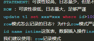 MySQL的binlog记录方式-MySQL学习笔记