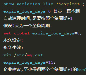 mysql二进制日志其他操作-MySQL学习笔记