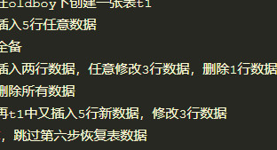 写MySQL备份脚本和策略-MySQL学习笔记