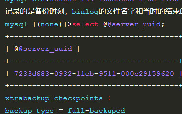 MySQL物理备份工具xtrabackup(XBK)-MySQL学习笔记