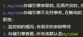 案例:InnoDB和MyISAM存储引擎的替换-MySQL学习笔记