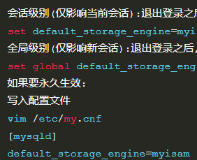 MySQL存储引擎表级查看及修改-MySQL学习笔记