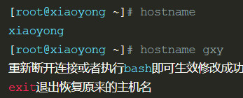Linux系统主机名设置相关的文件hostname-MySQL学习笔记