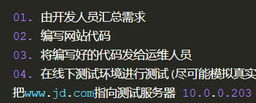 Linux修改IP地址和网站域名(主机名称)的对应关系hosts-MySQL学习笔记