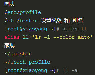 Linux系统变量信息自动加载的一个文件profile-MySQL学习笔记