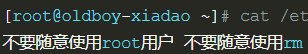 Linux登录提示信息文件motd/issue-MySQL学习笔记