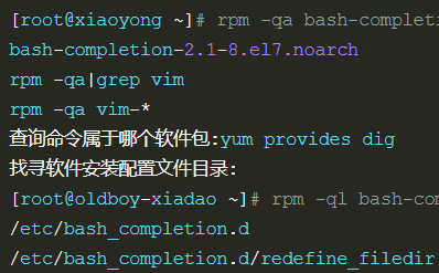 Linux系统安装程序软件-MySQL学习笔记
