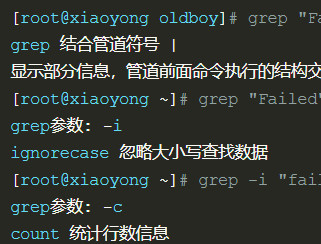 Linux系统日志文件-MySQL学习笔记