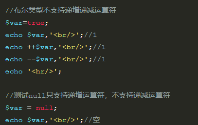 PHP中的表达式与运算符-MySQL学习笔记